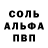 Alpha-PVP кристаллы Nala eel