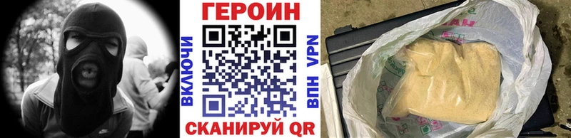 Героин белый  цена наркотик  Кодинск 