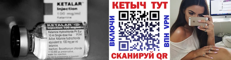 Кетамин ketamine  Кодинск 