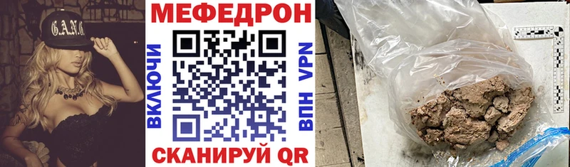 Мефедрон VHQ  Кодинск 
